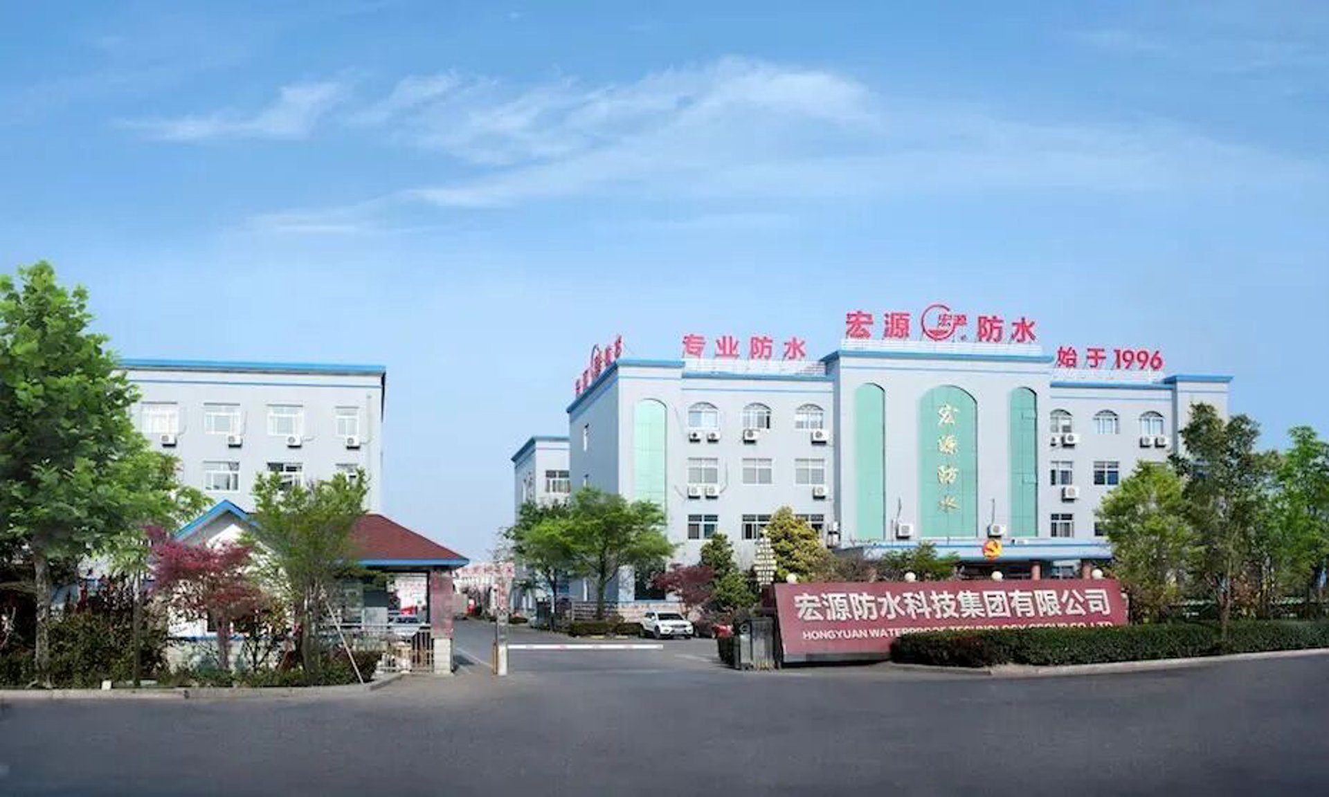 禹王防水